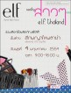 E.L.F Thailand Open Booths May, 2011 E.L.F Thailand Open Booths May, 2011