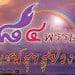 84th Anniversary of His Majesty the King Bangkok Thailand 84th Anniversary of His Majesty the King Bangkok Thailand